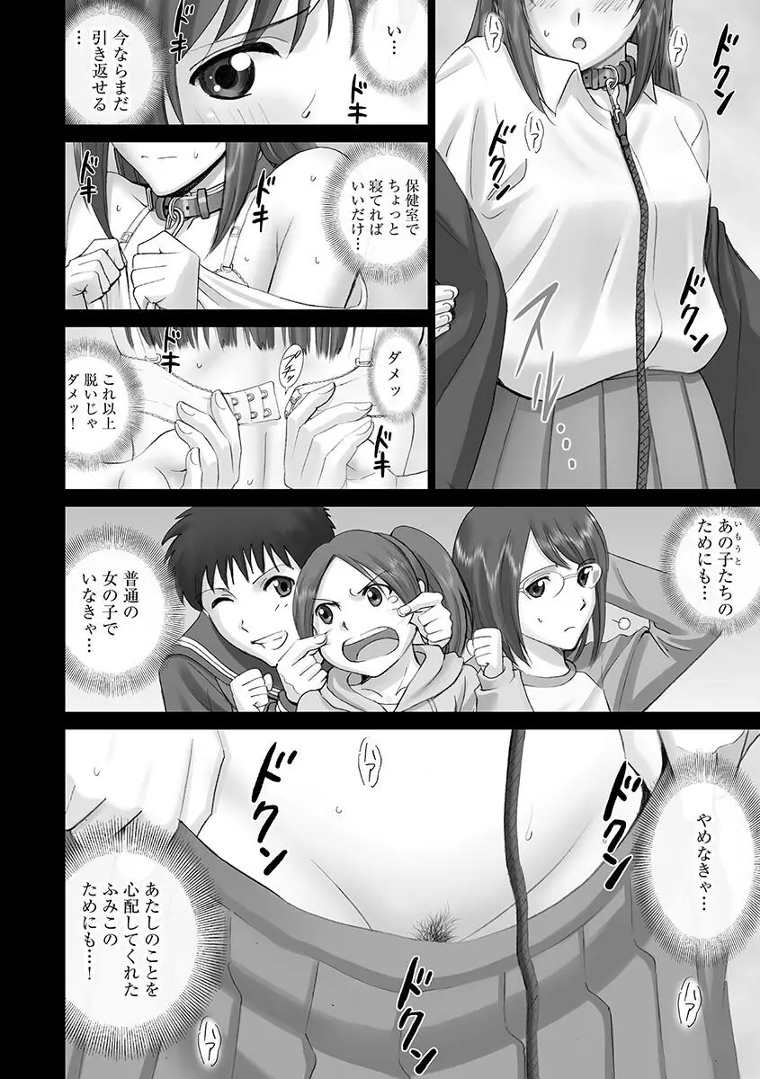 サイベリアマニアックス 露出中毒マニアックス Vol.1 Page.64