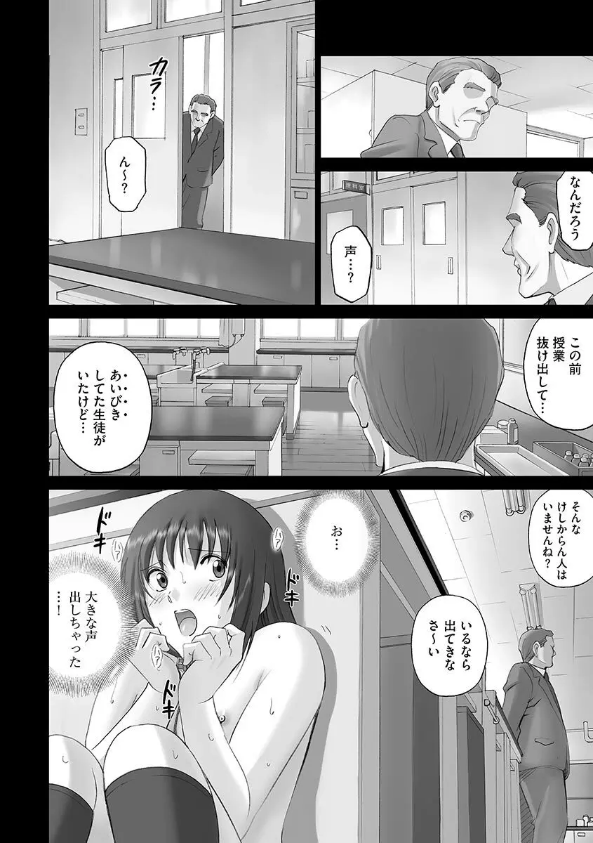 サイベリアマニアックス 露出中毒マニアックス Vol.1 Page.72