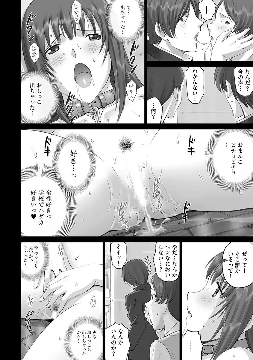 サイベリアマニアックス 露出中毒マニアックス Vol.1 Page.92