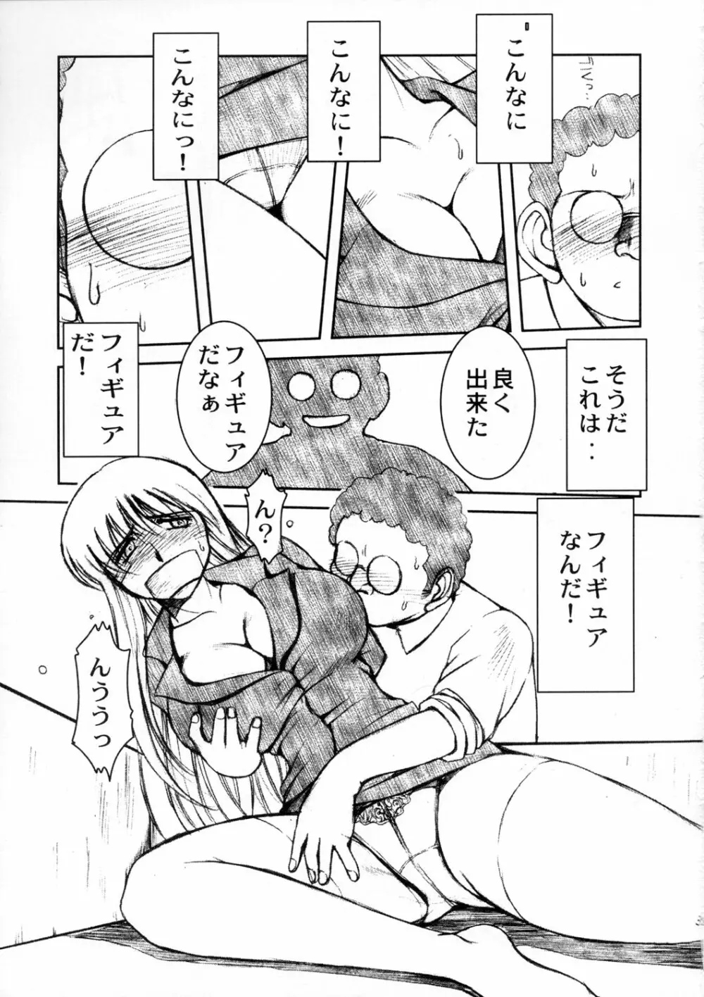 秋本 Page.4