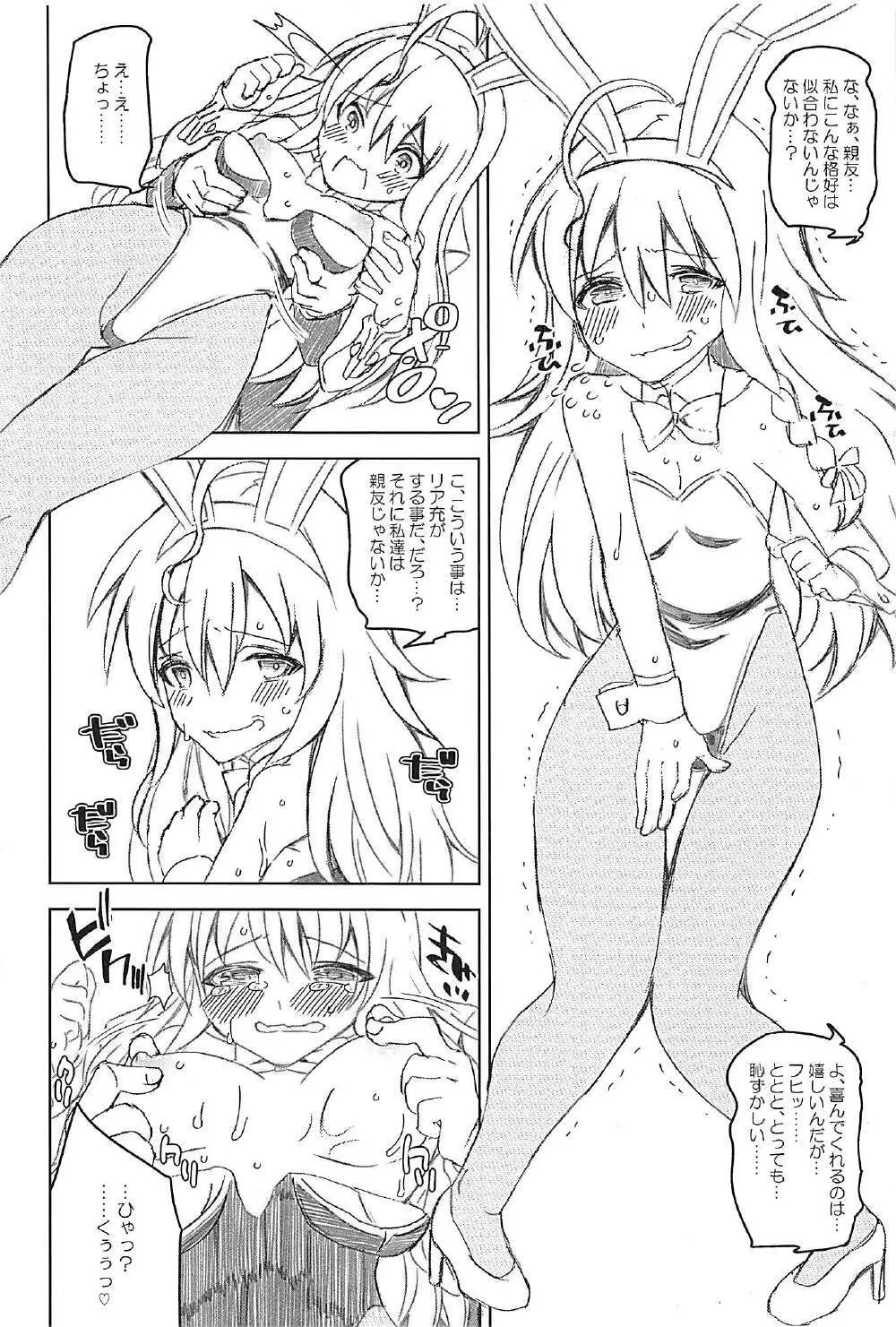 ばにちあ346プロダクション!! Page.9