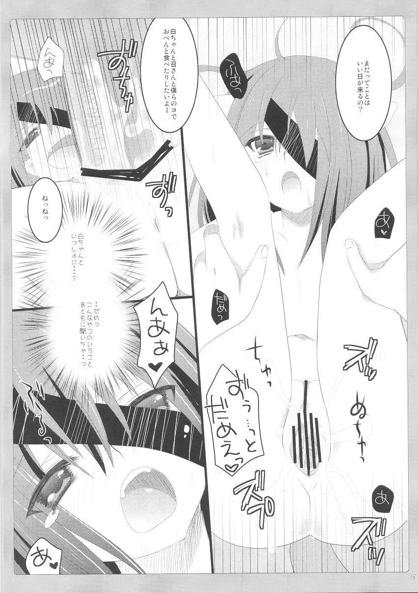 ちっちゃなねこぱい2 Page.17