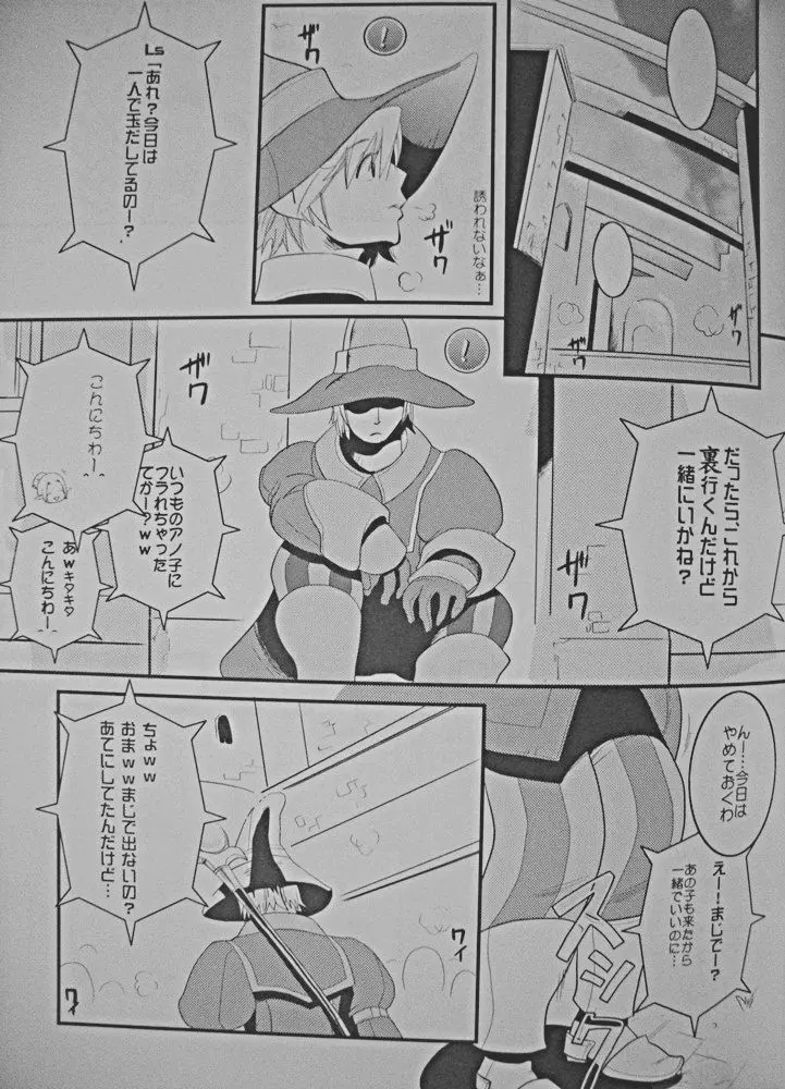 Polestar Page.3