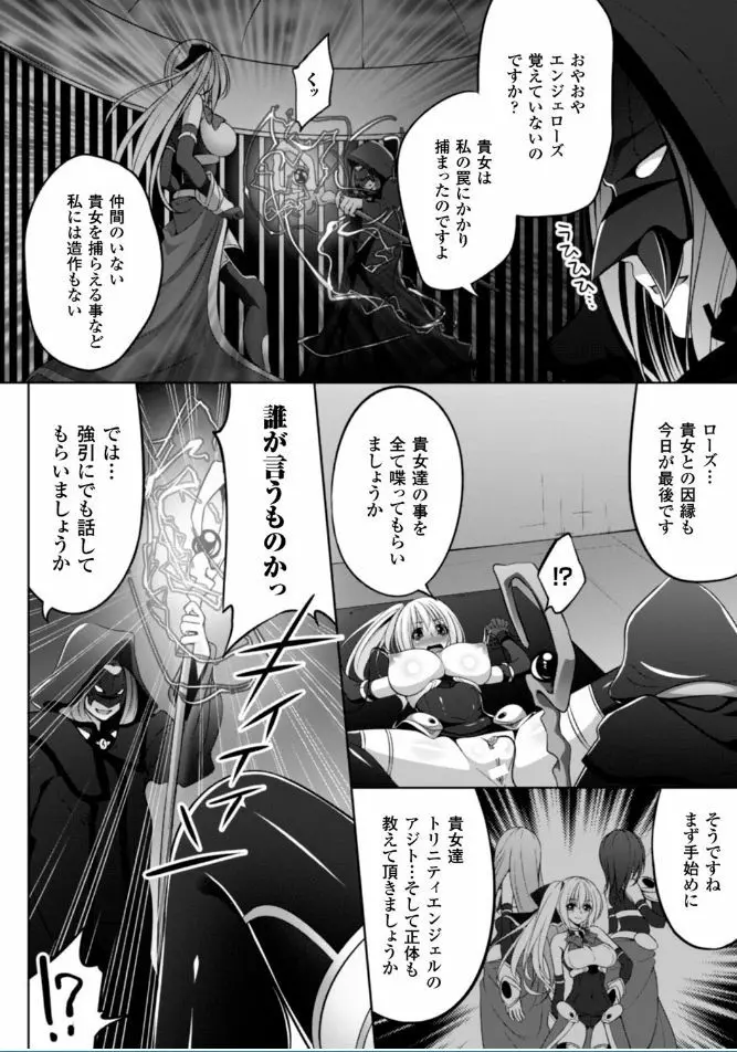 堕ちて犯されてマワされて Page.64