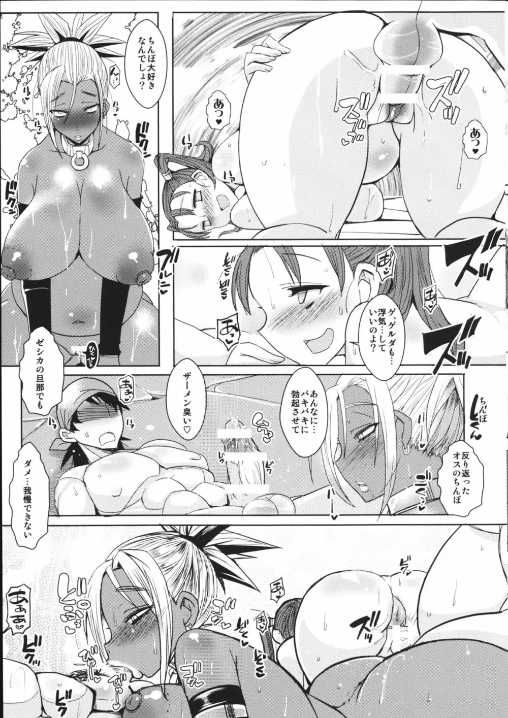 堕妻の淫華 Page.26