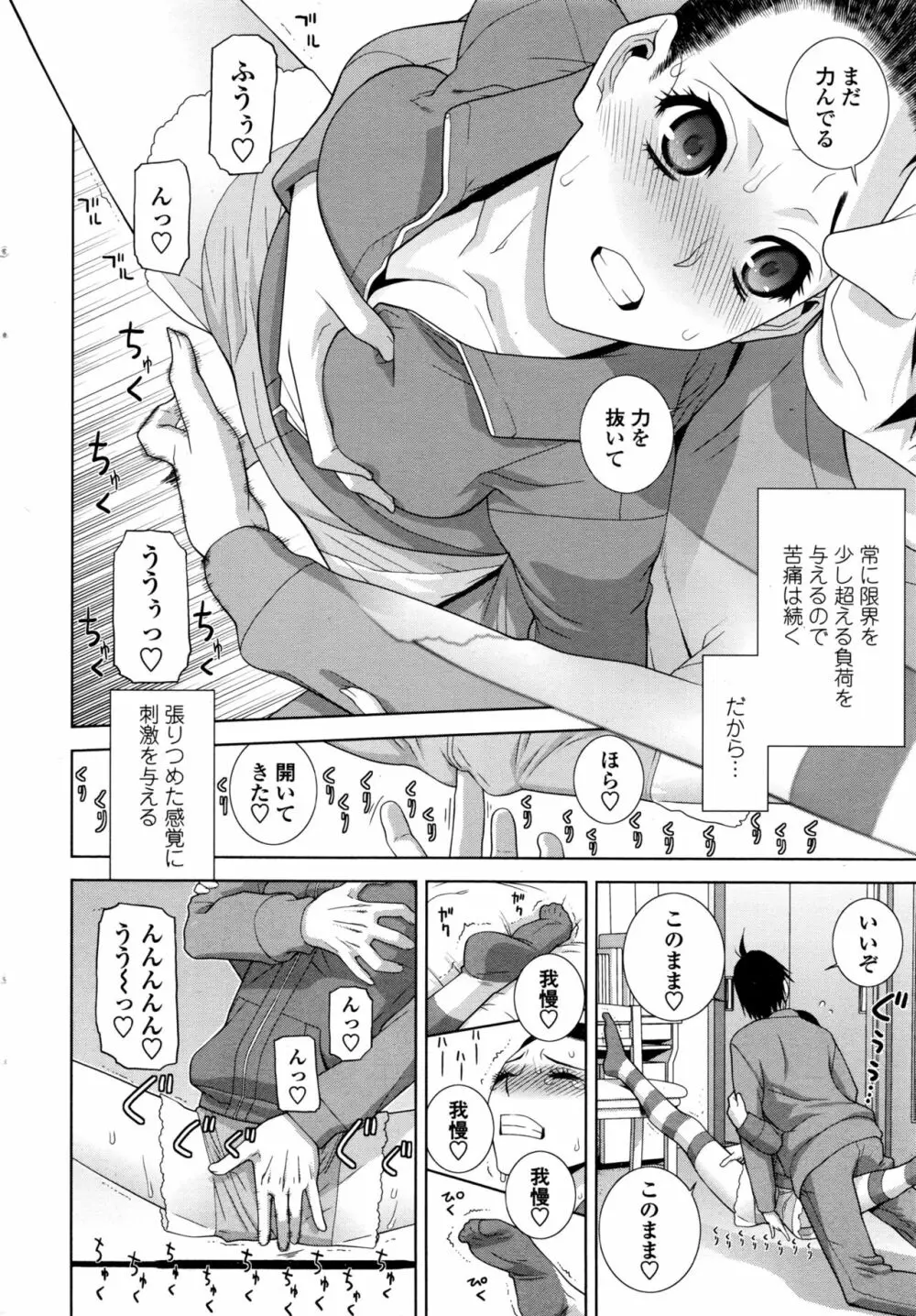 COMIC ペンギンクラブ 2016年12月号 Page.21