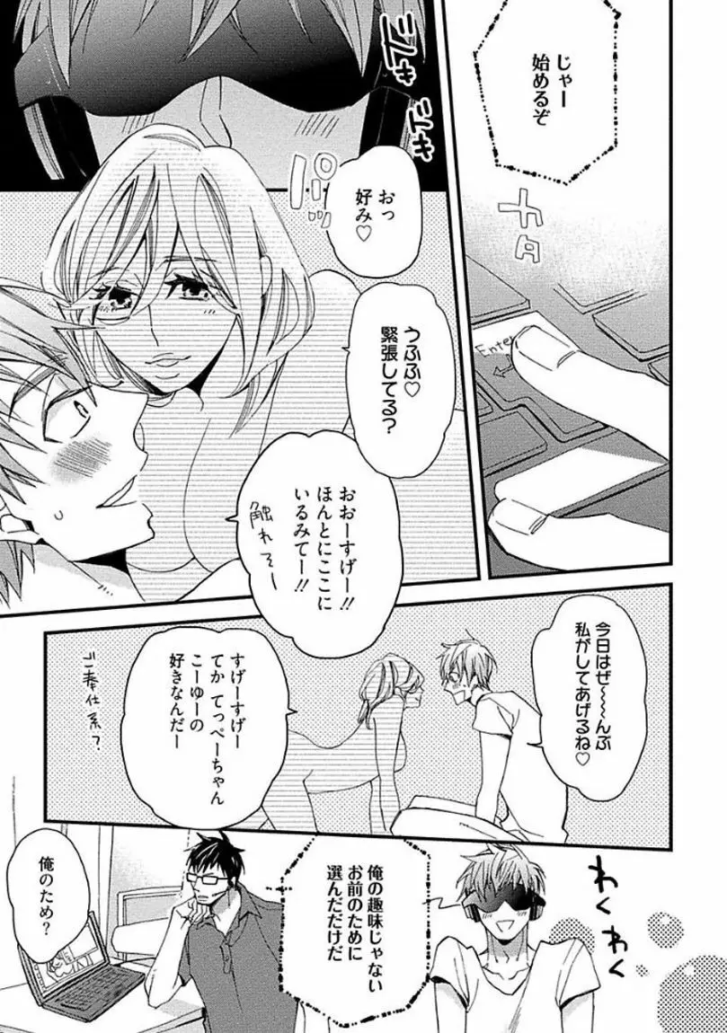 マインドインベーダー Page.17