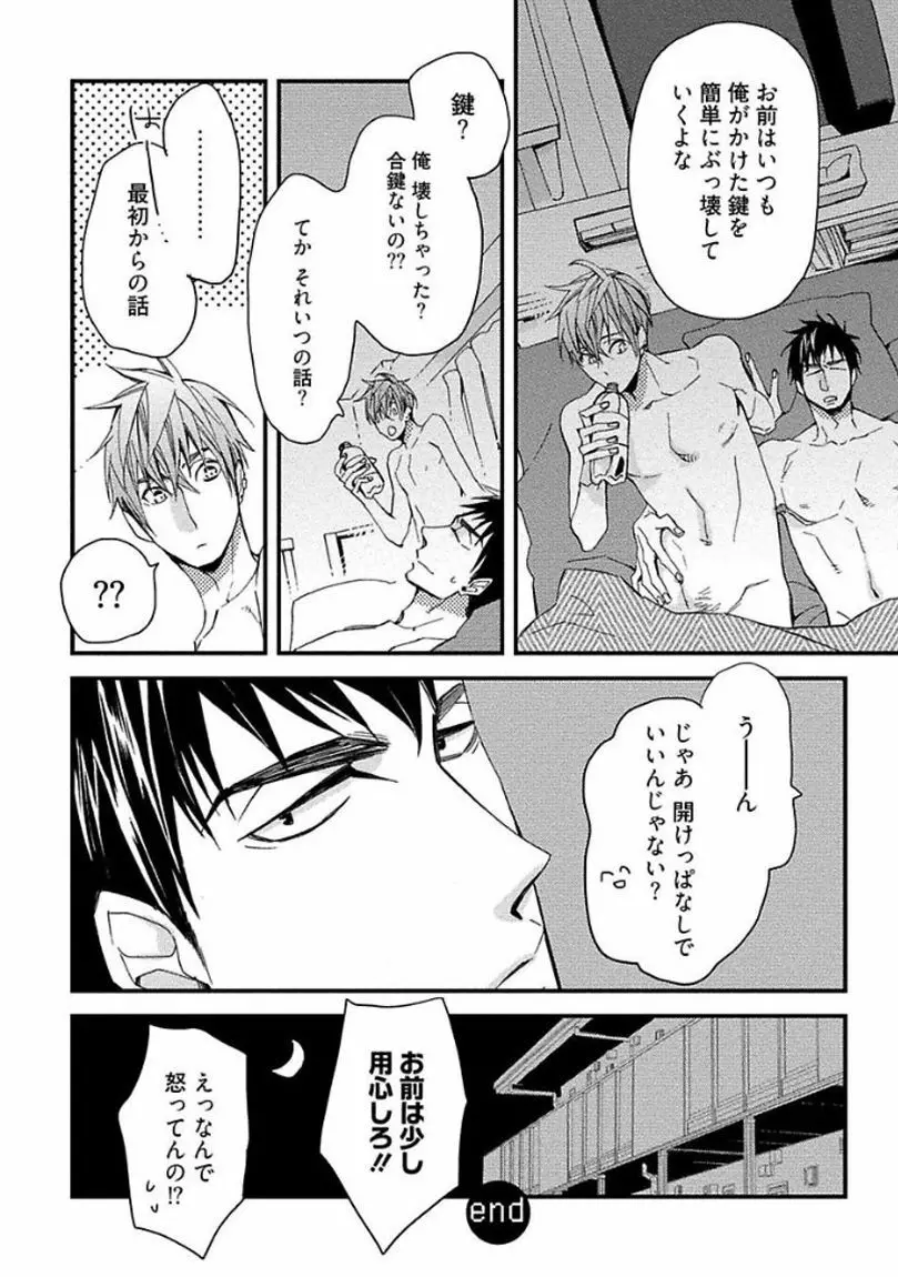 マインドインベーダー Page.70