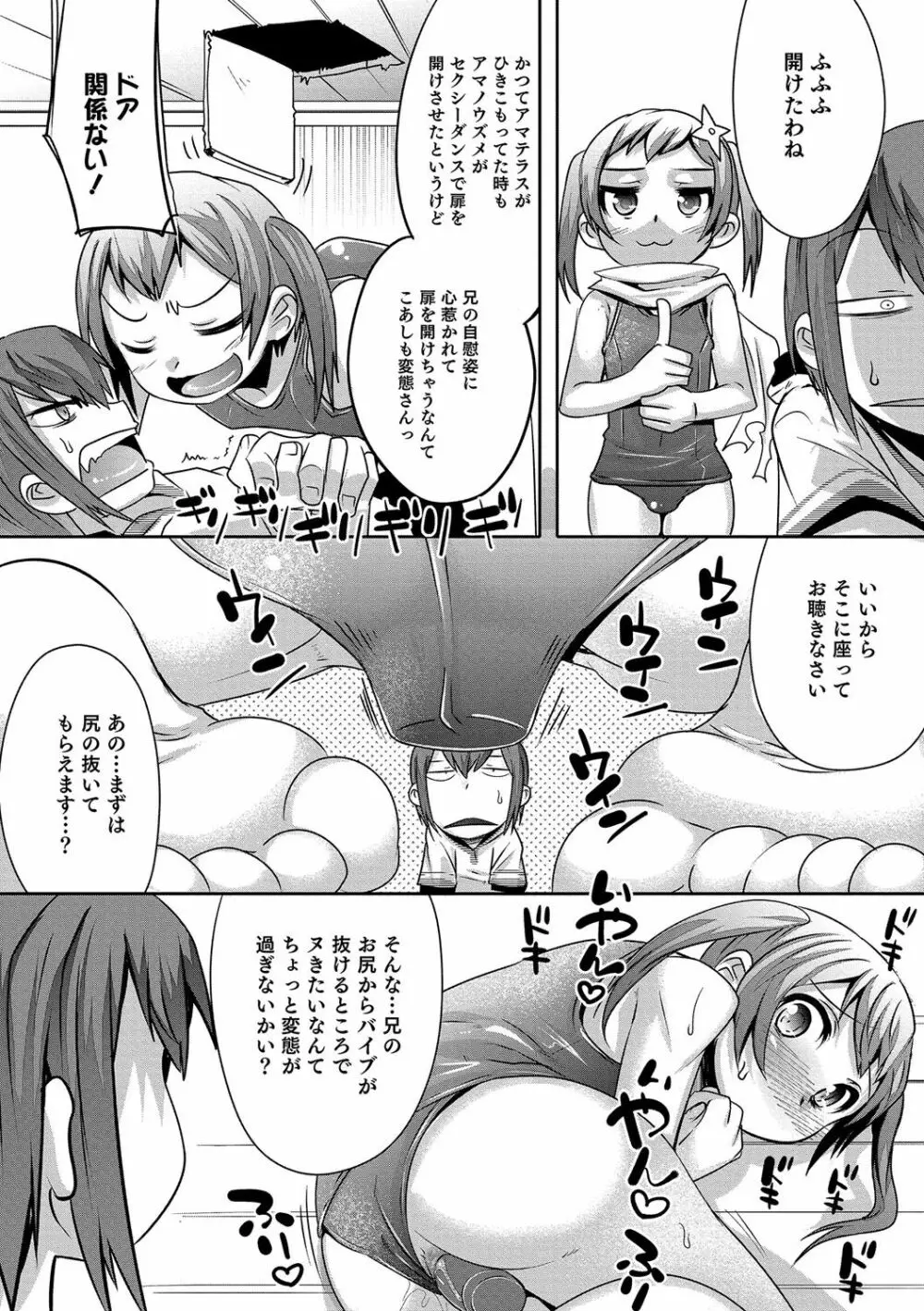 少年甘落～雌捕らる少年の傷刻牢獄～ Page.179