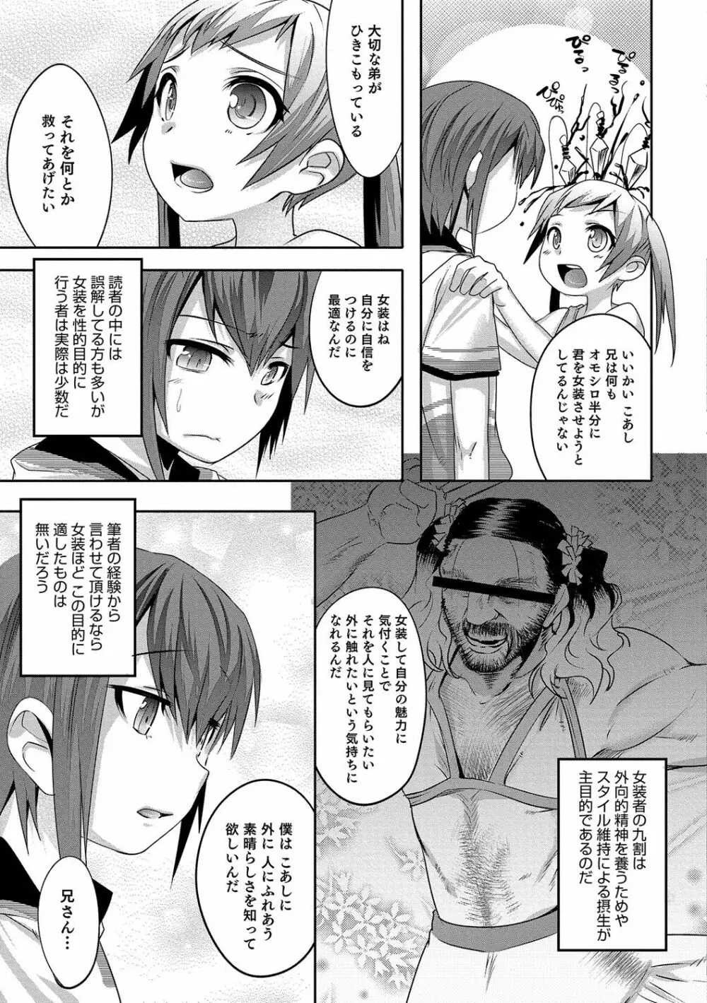 少年甘落～雌捕らる少年の傷刻牢獄～ Page.180