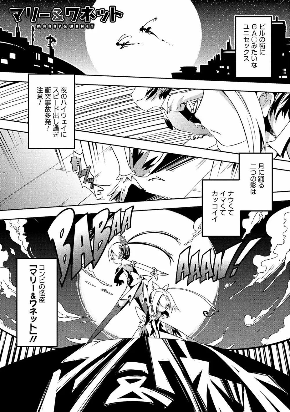 少年甘落～雌捕らる少年の傷刻牢獄～ Page.186