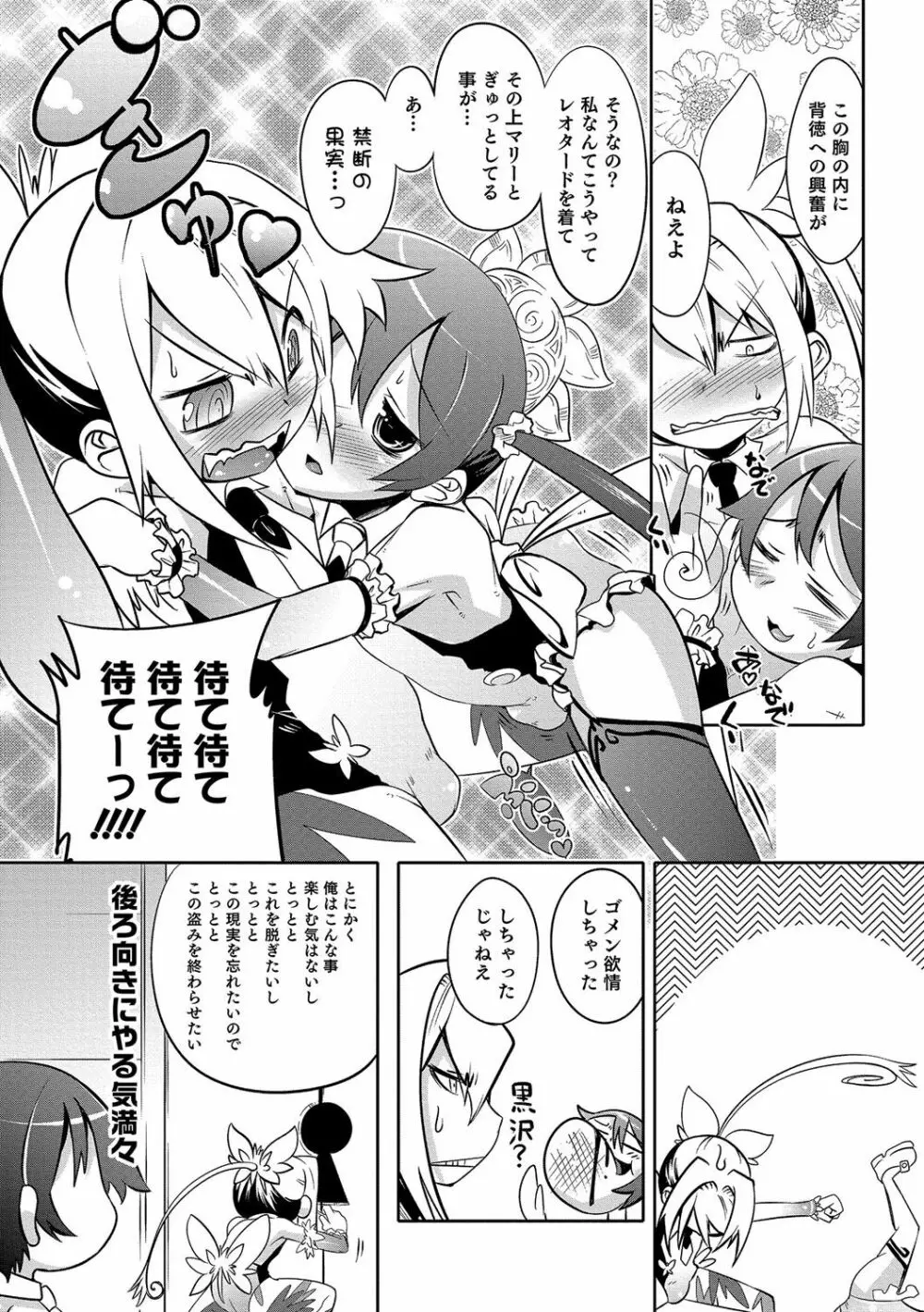 少年甘落～雌捕らる少年の傷刻牢獄～ Page.189