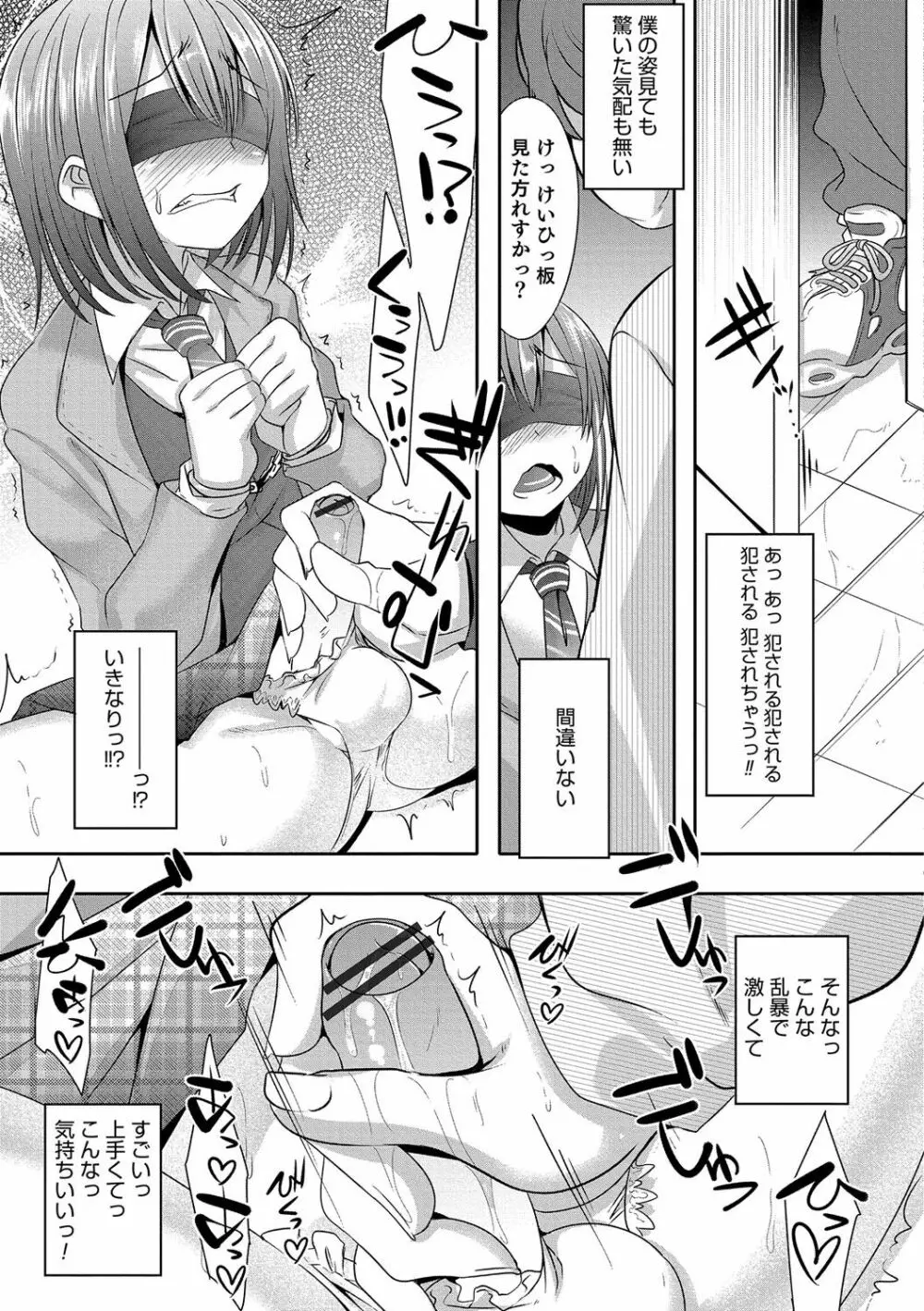 少年甘落～雌捕らる少年の傷刻牢獄～ Page.36