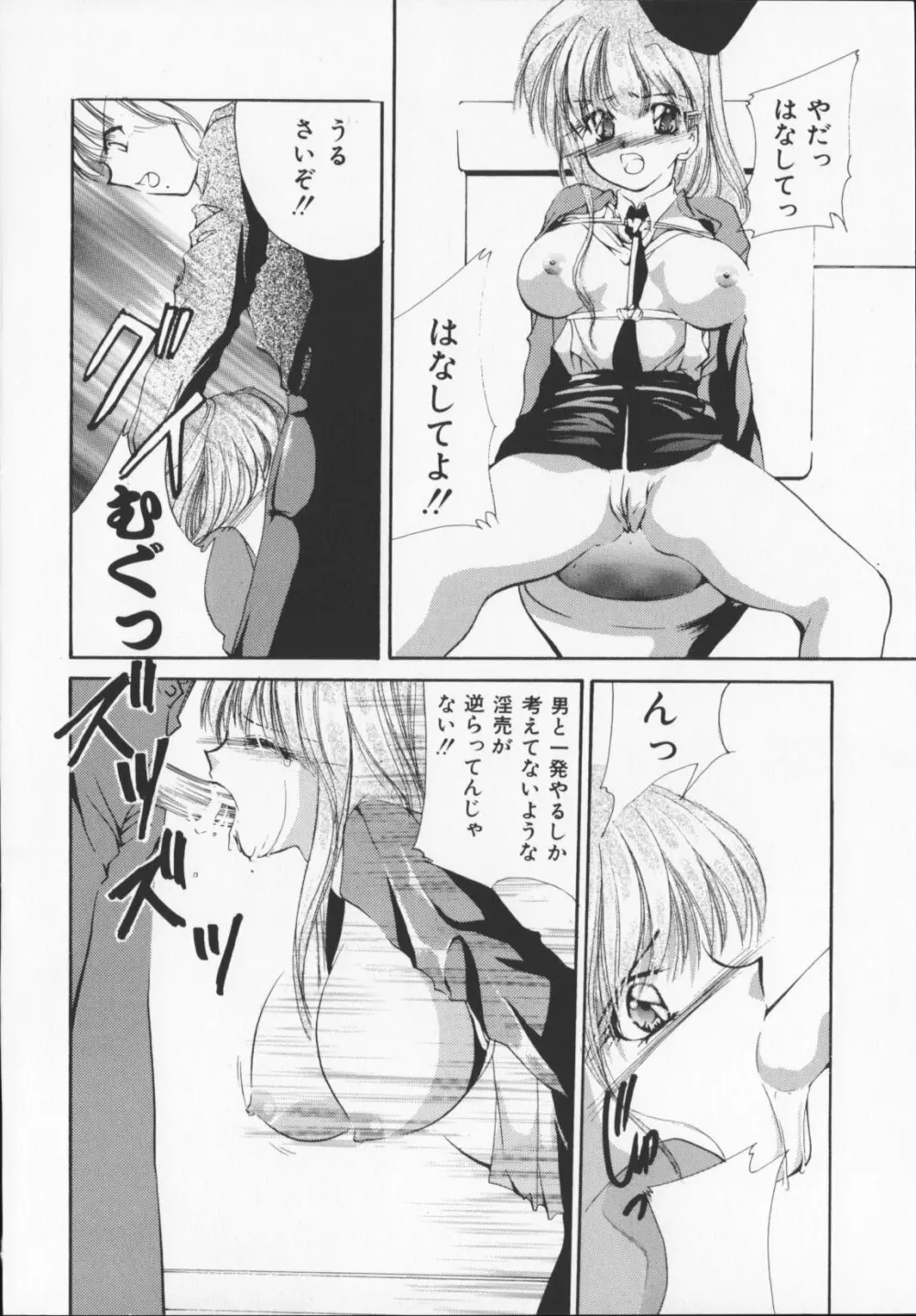 緋色の犠牲たち Page.160