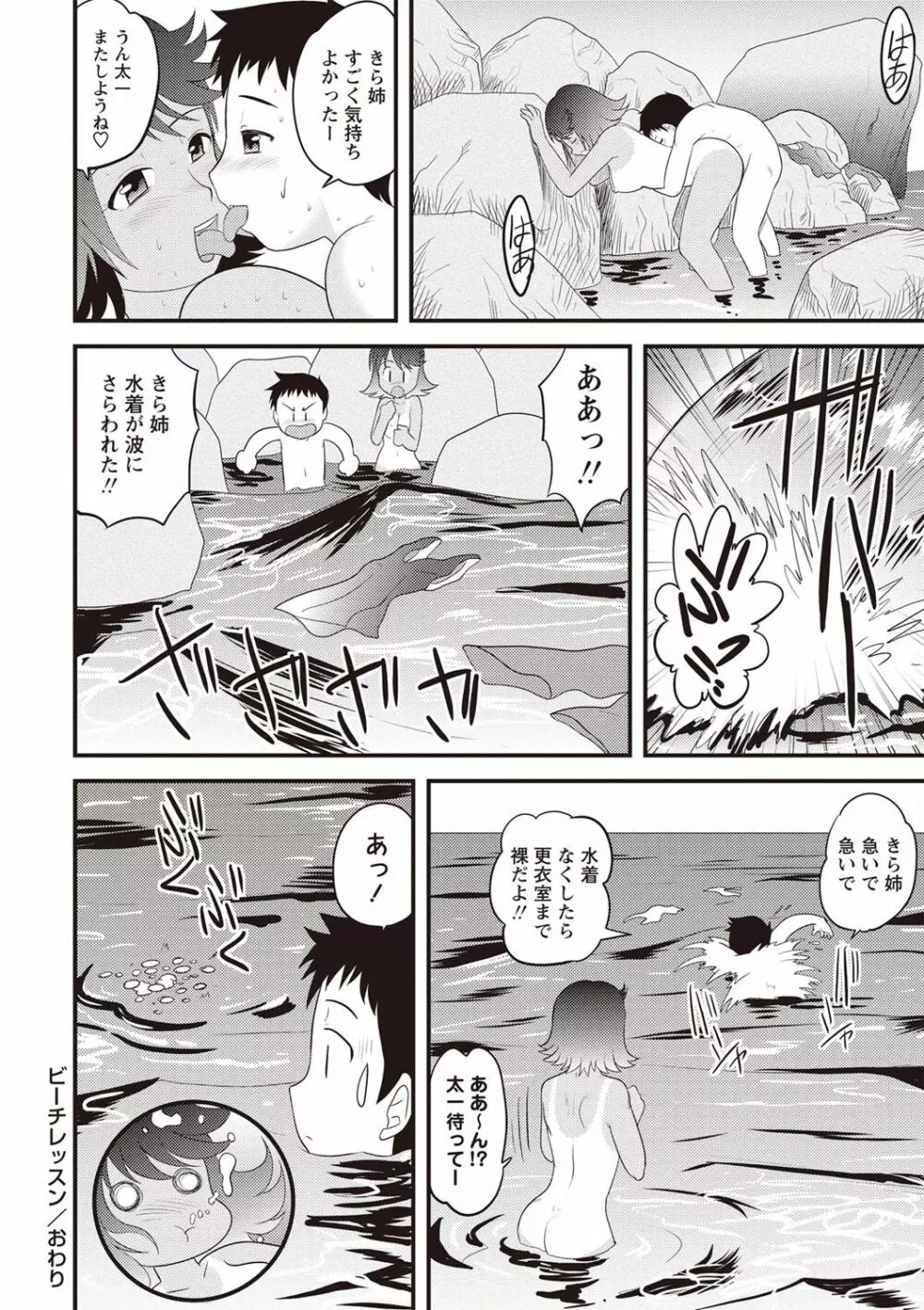 近親交姦家族♥ Page.69