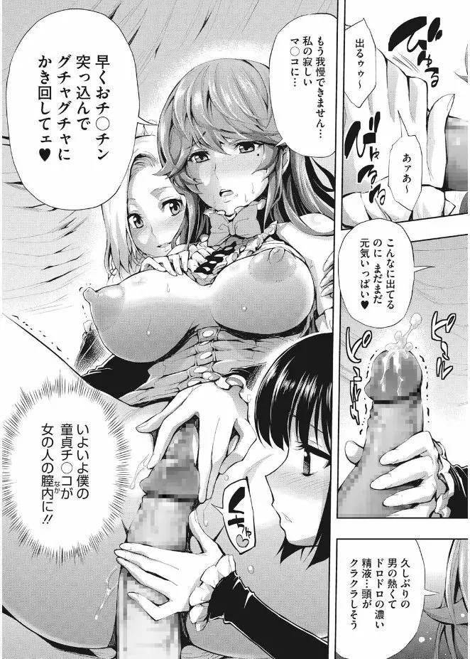 きれいな女とHの方程式 Page.15