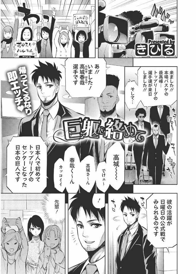 きれいな女とHの方程式 Page.27