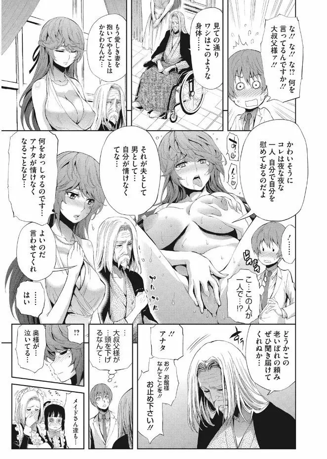 きれいな女とHの方程式 Page.5