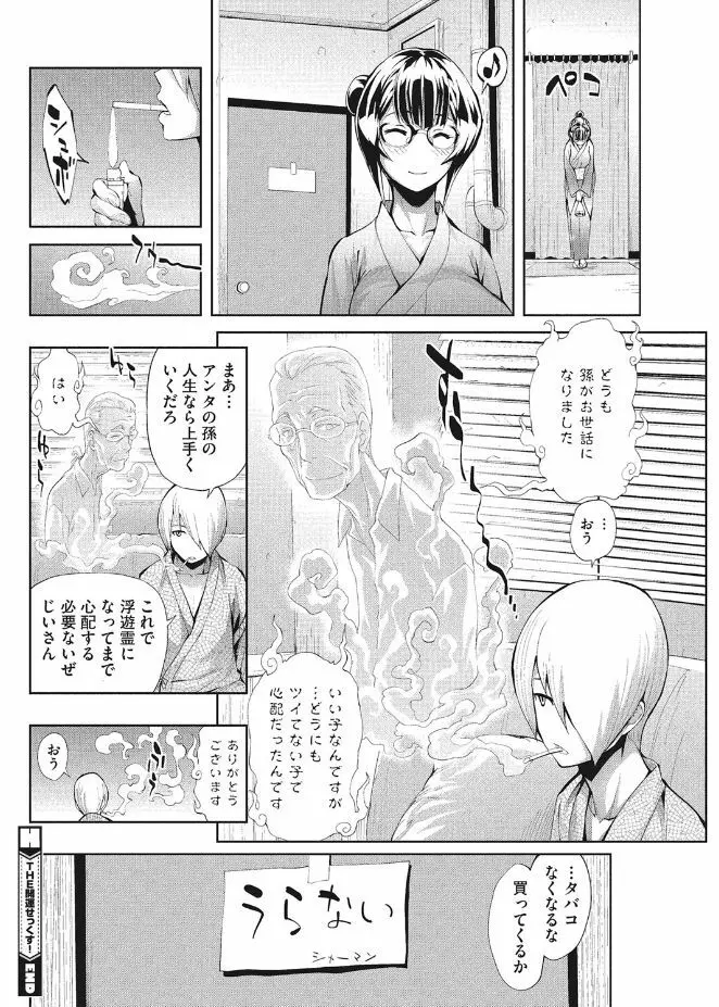 きれいな女とHの方程式 Page.74