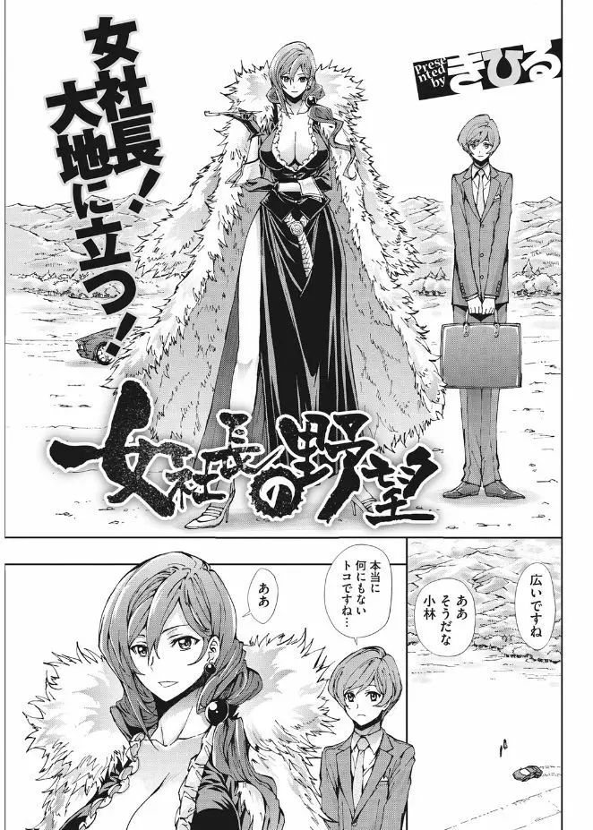 きれいな女とHの方程式 Page.75