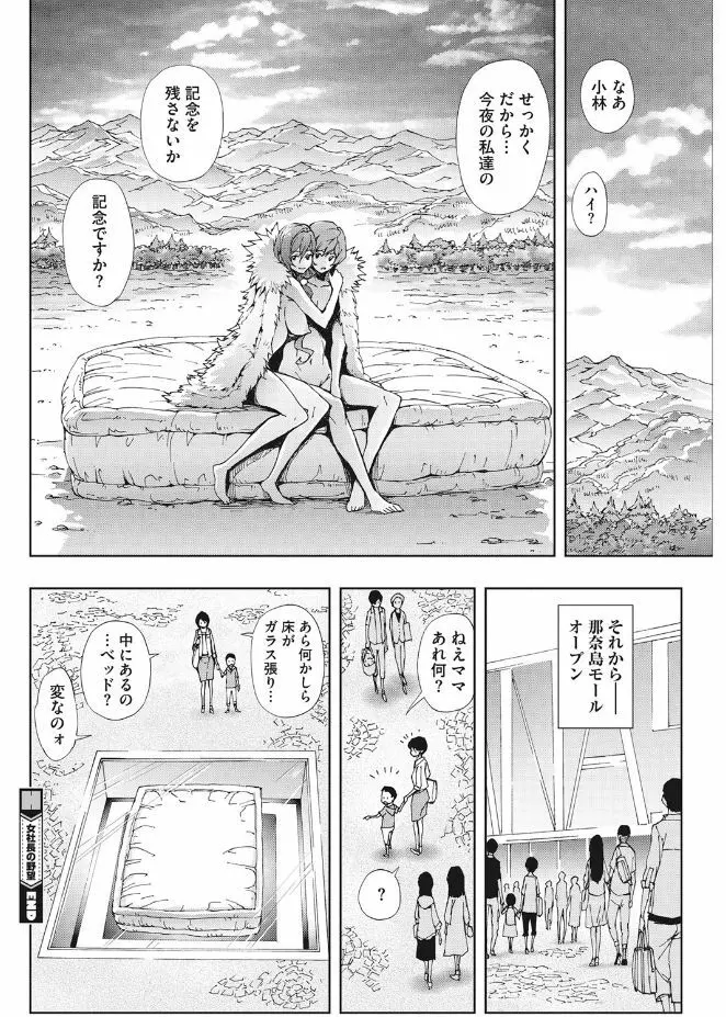 きれいな女とHの方程式 Page.98