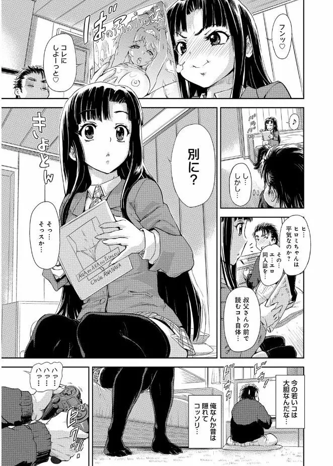 いんもらりずむ Page.177