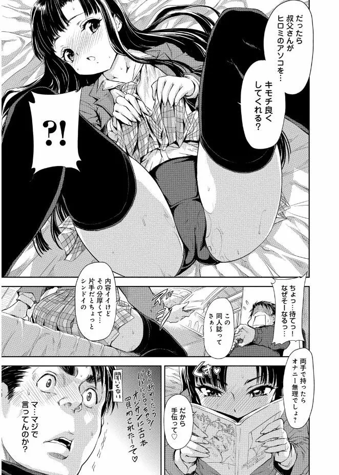 いんもらりずむ Page.179