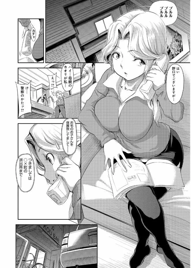 いんもらりずむ Page.60