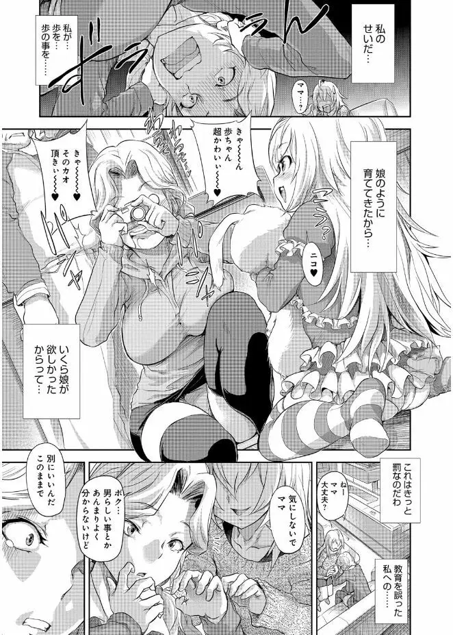 いんもらりずむ Page.63