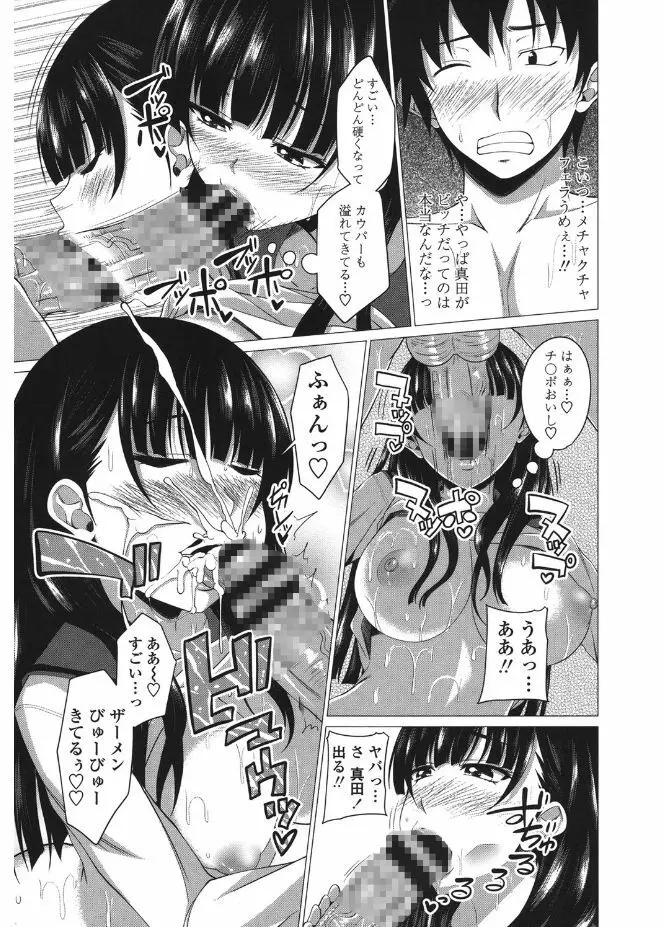 シタがりJKエッチ Page.135