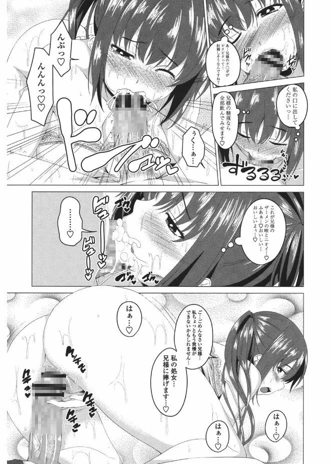 シタがりJKエッチ Page.53