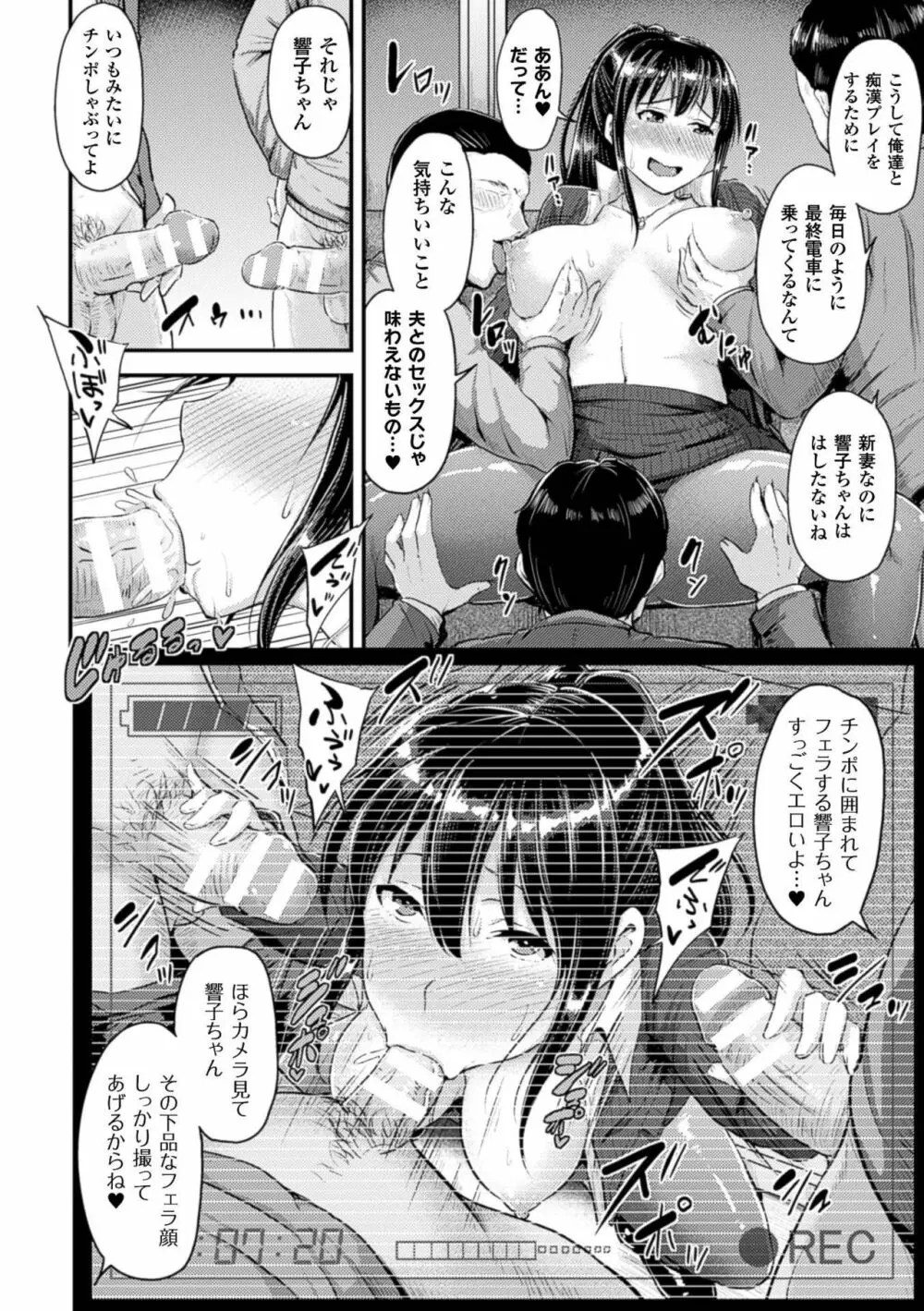 牝堕機姦～無限淫獄で悶絶する乙女たち～ Page.160