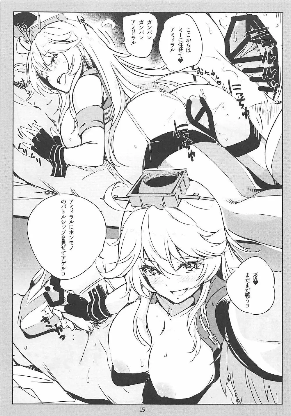 SHAKE IT OFF Page.14