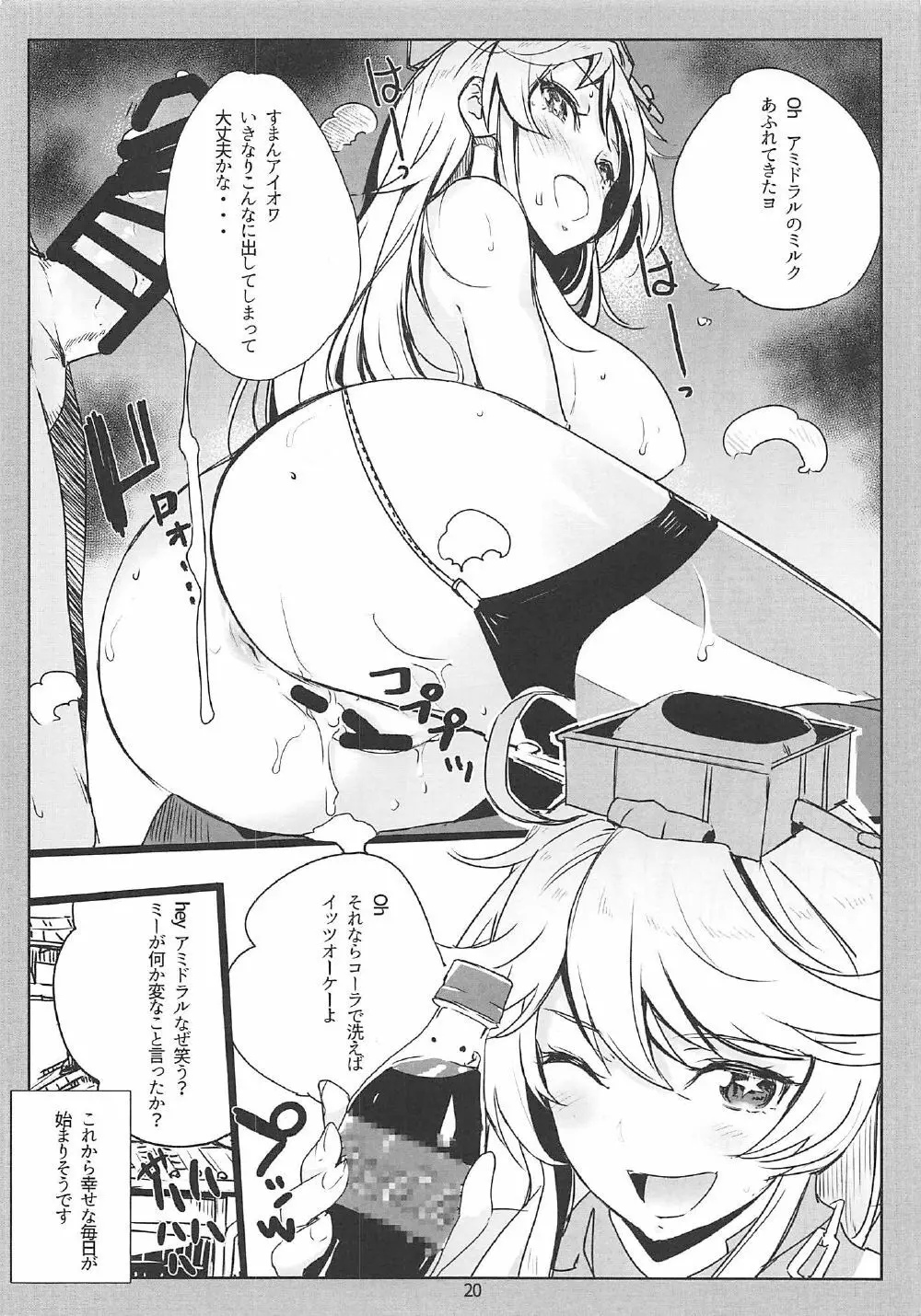 SHAKE IT OFF Page.19