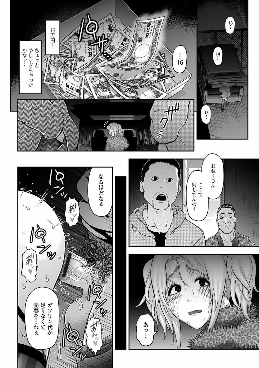 月刊Web男の娘・れくしょんッ！S Vol.09 Page.15