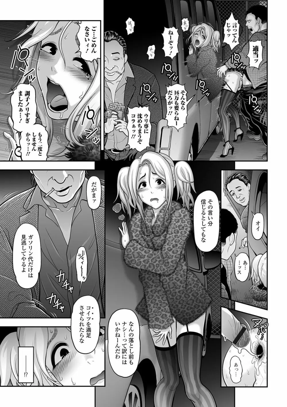 月刊Web男の娘・れくしょんッ！S Vol.09 Page.16