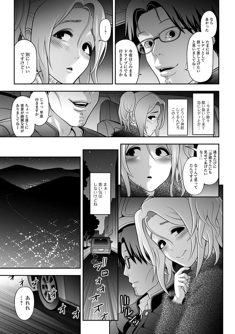 月刊Web男の娘・れくしょんッ！S Vol.09 Page.4