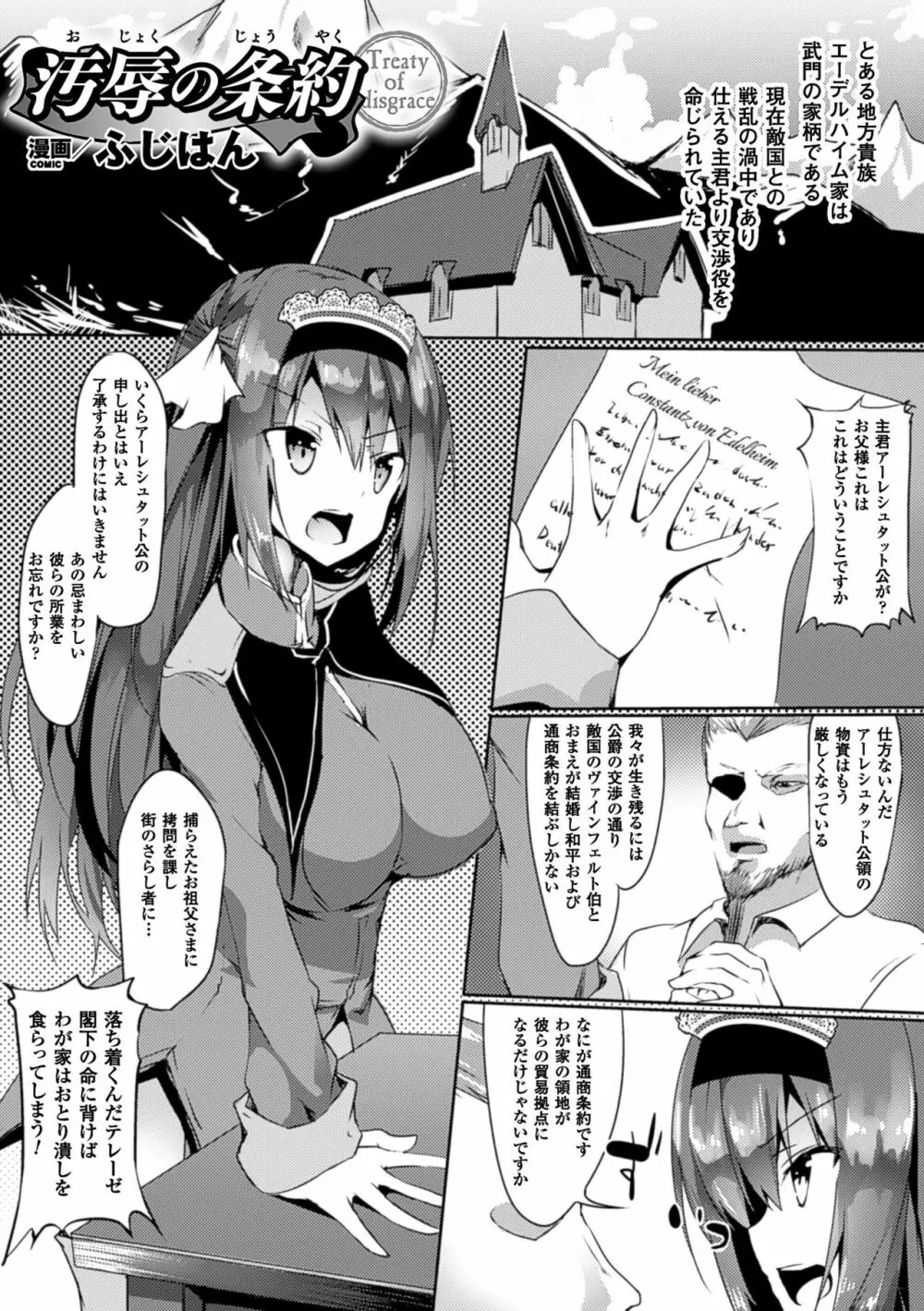 二次元コミックマガジン 催眠状態で種付けファック!Vol.1 Page.45