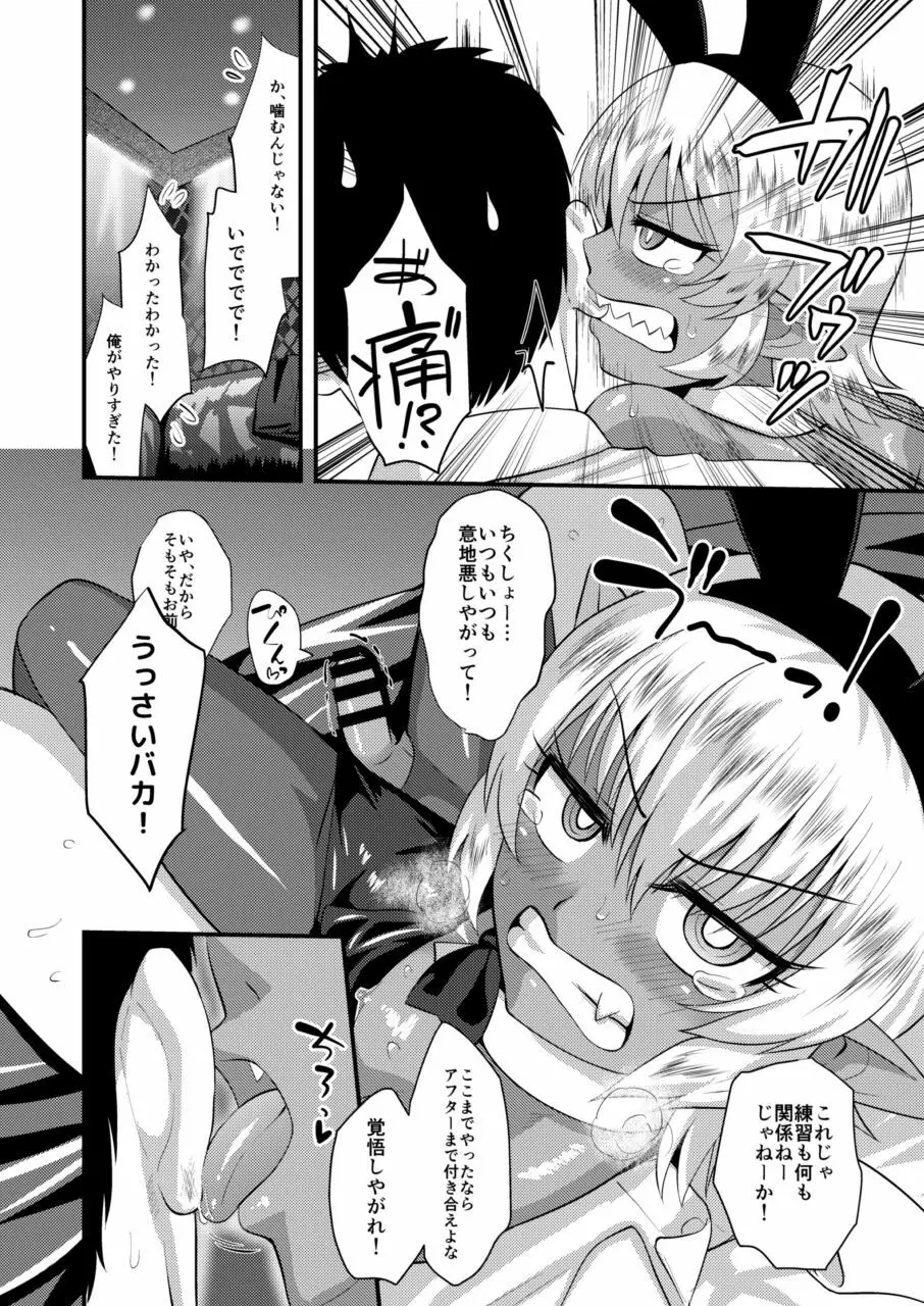 ツンツンショタエルフとハメありセクキャバ・バニー Page.23