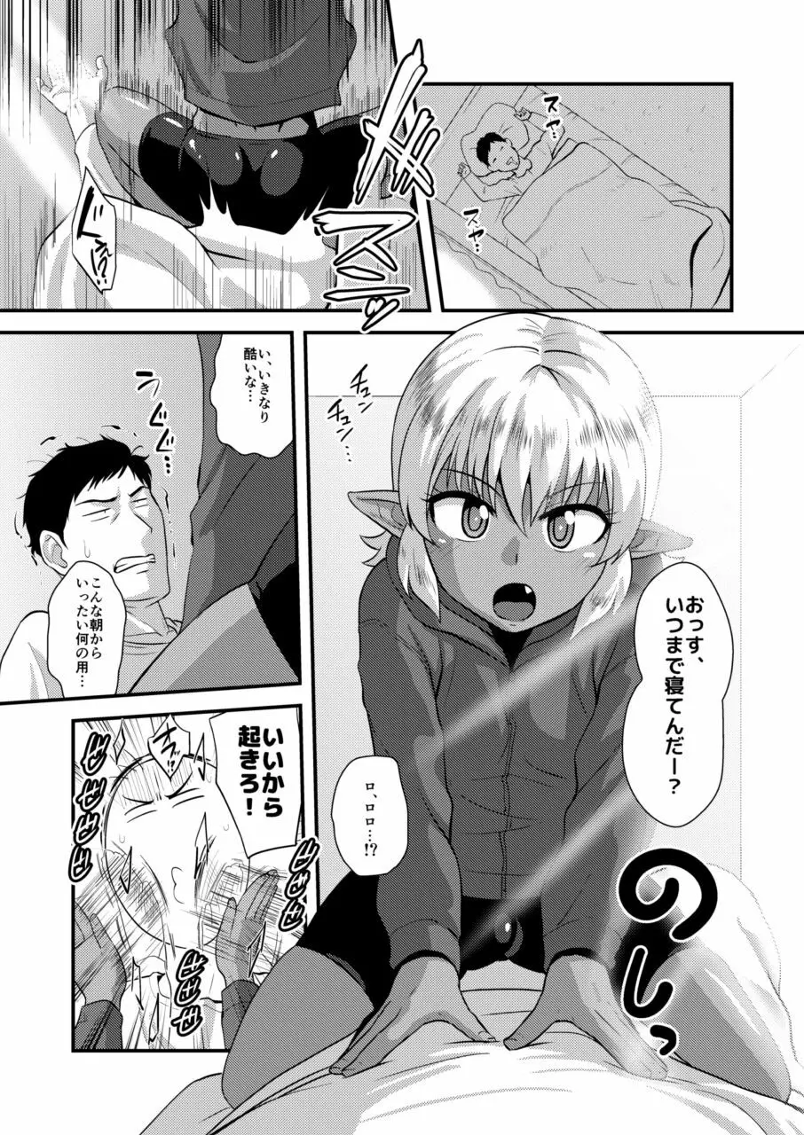 ツンツンショタエルフとハメありセクキャバ・バニー Page.4