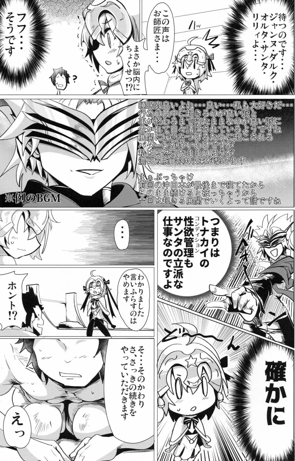 溜めすぎは体に良くないですからね？ Page.12