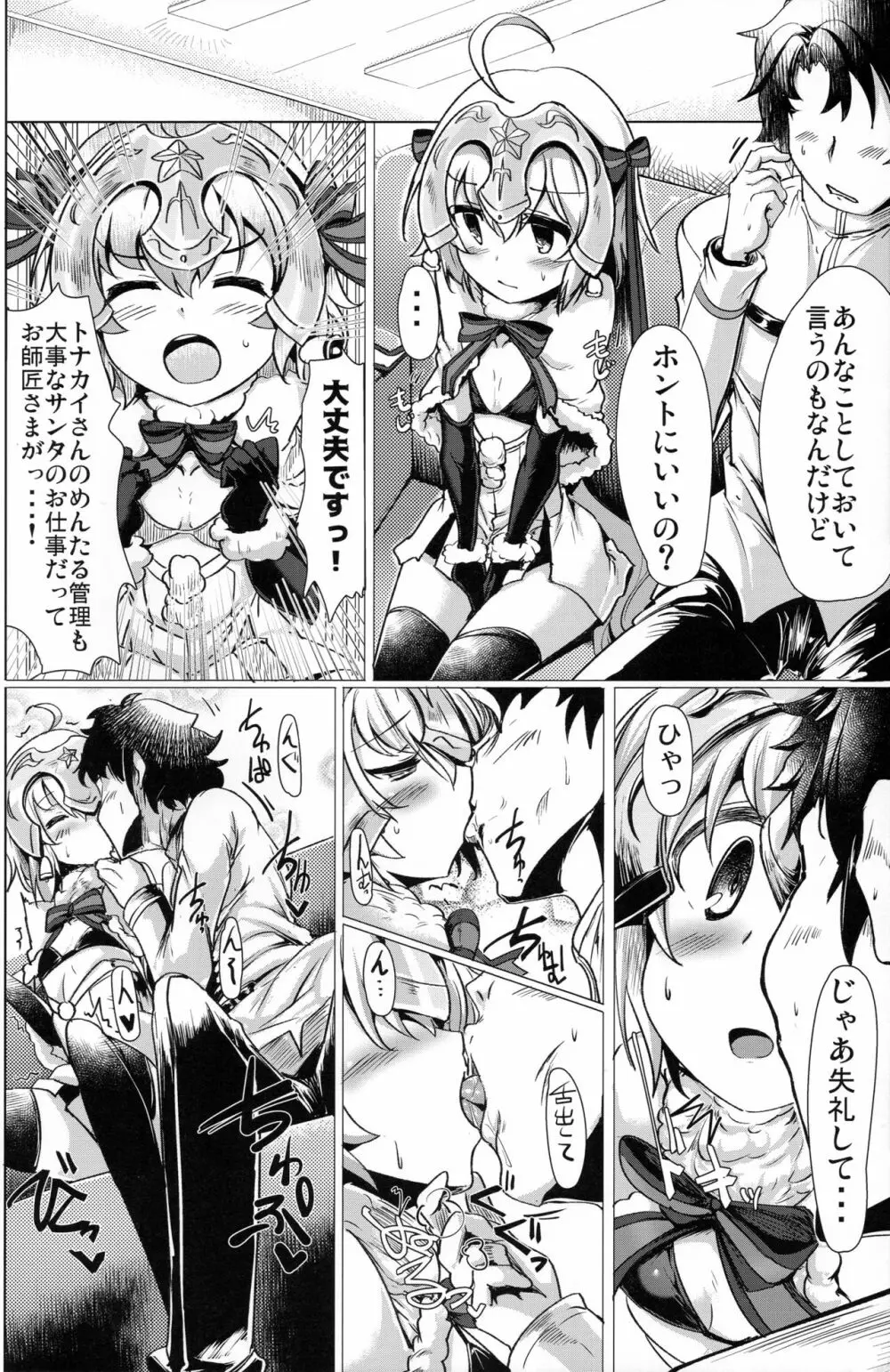 溜めすぎは体に良くないですからね？ Page.13