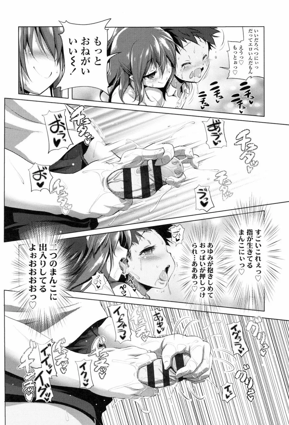 なまロリ Page.114