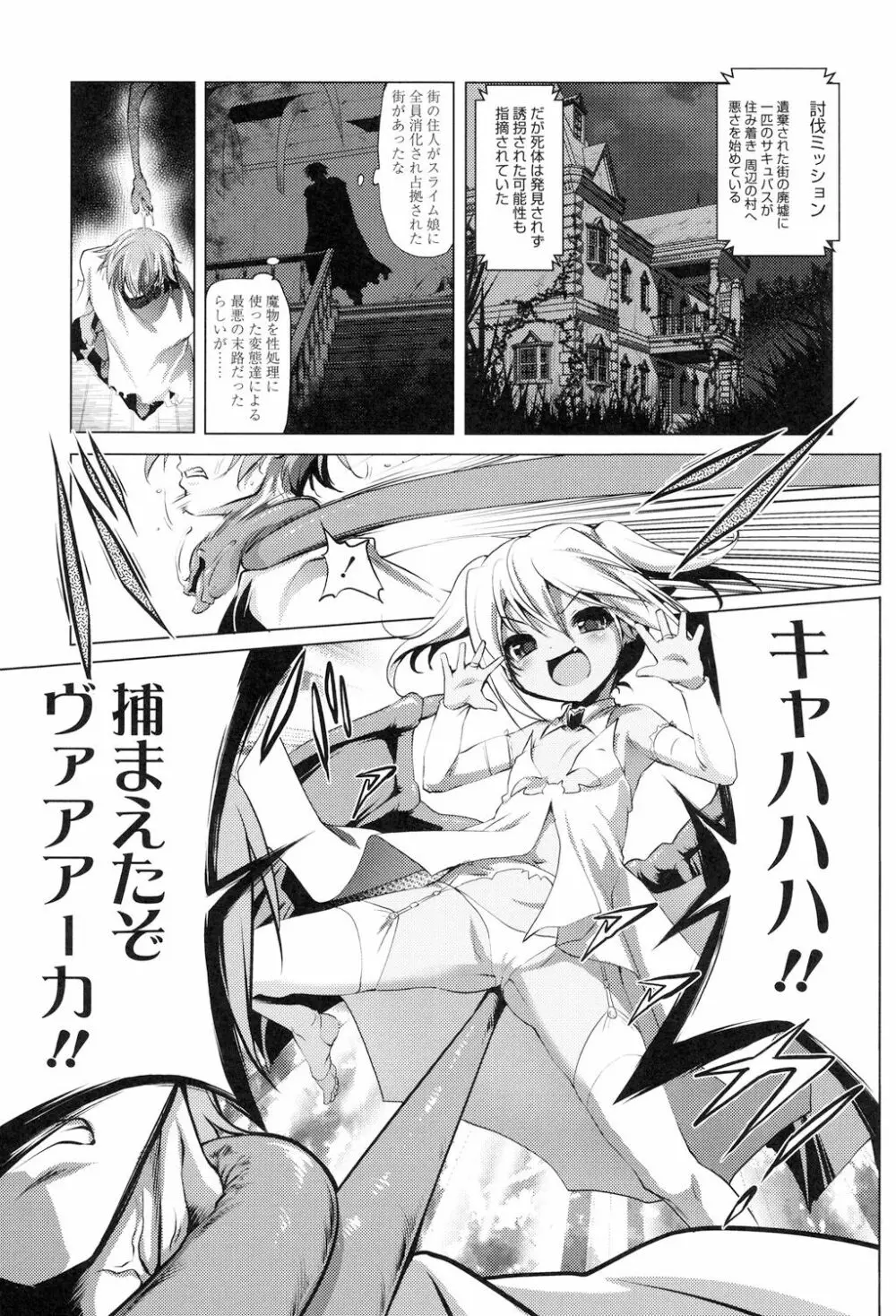 なまロリ Page.153