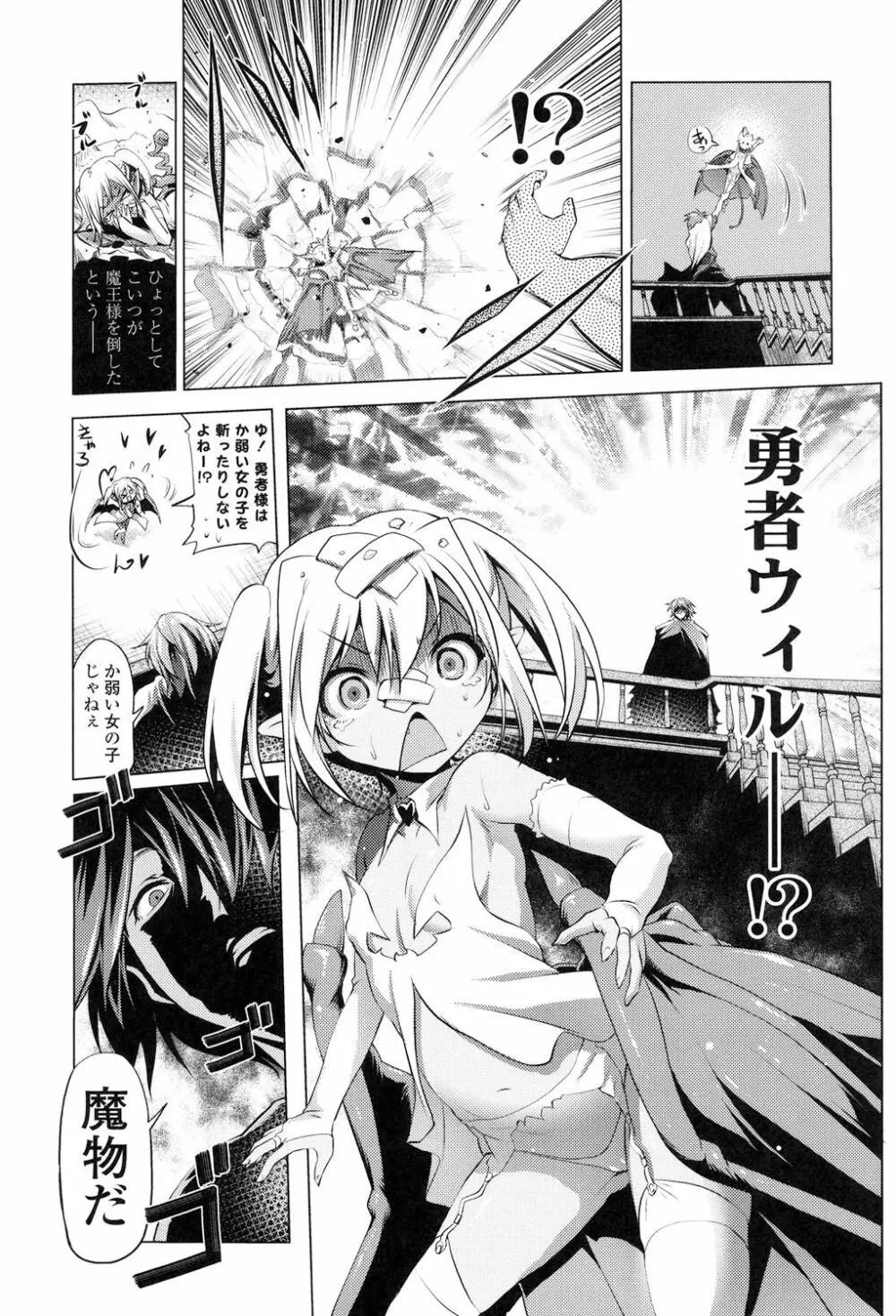 なまロリ Page.155