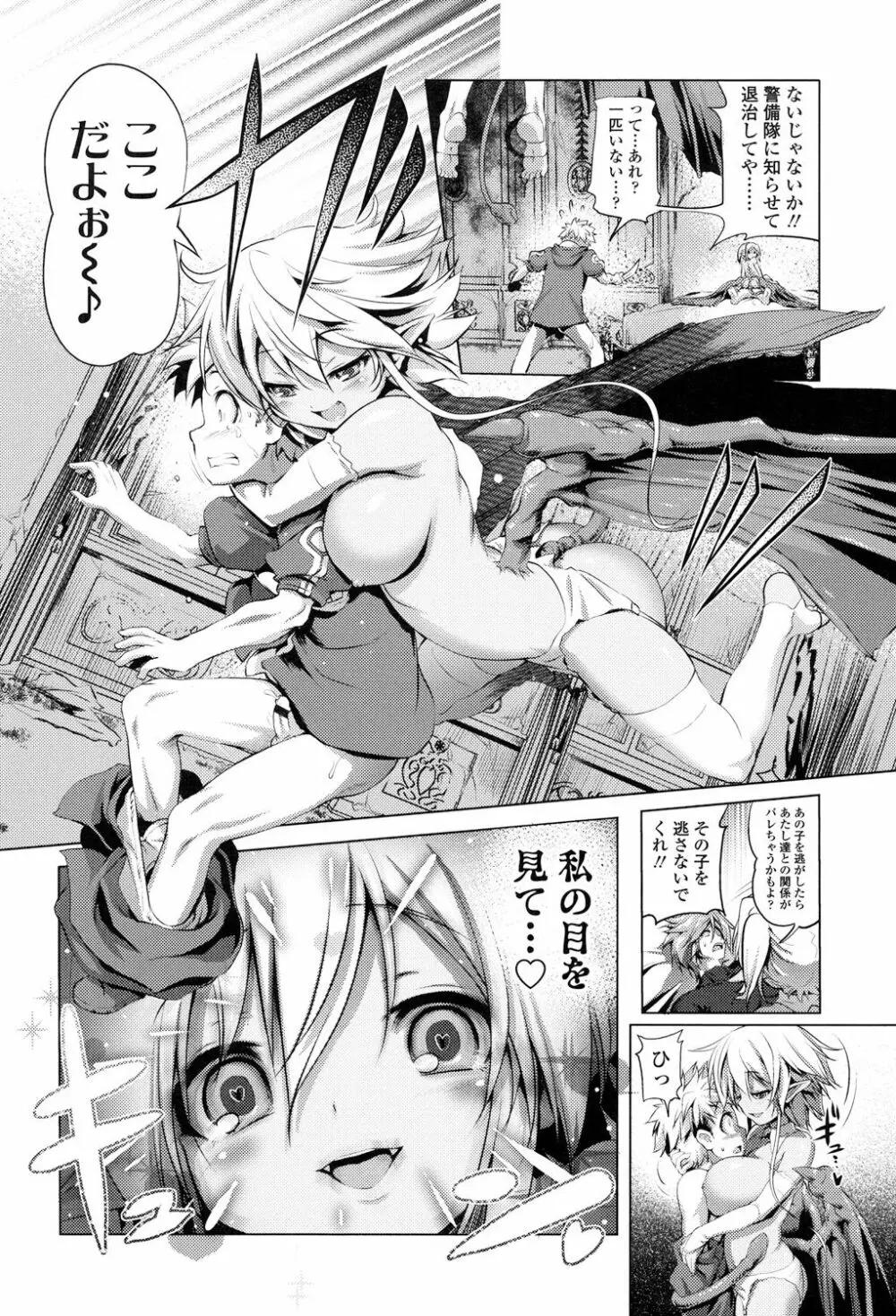 なまロリ Page.174