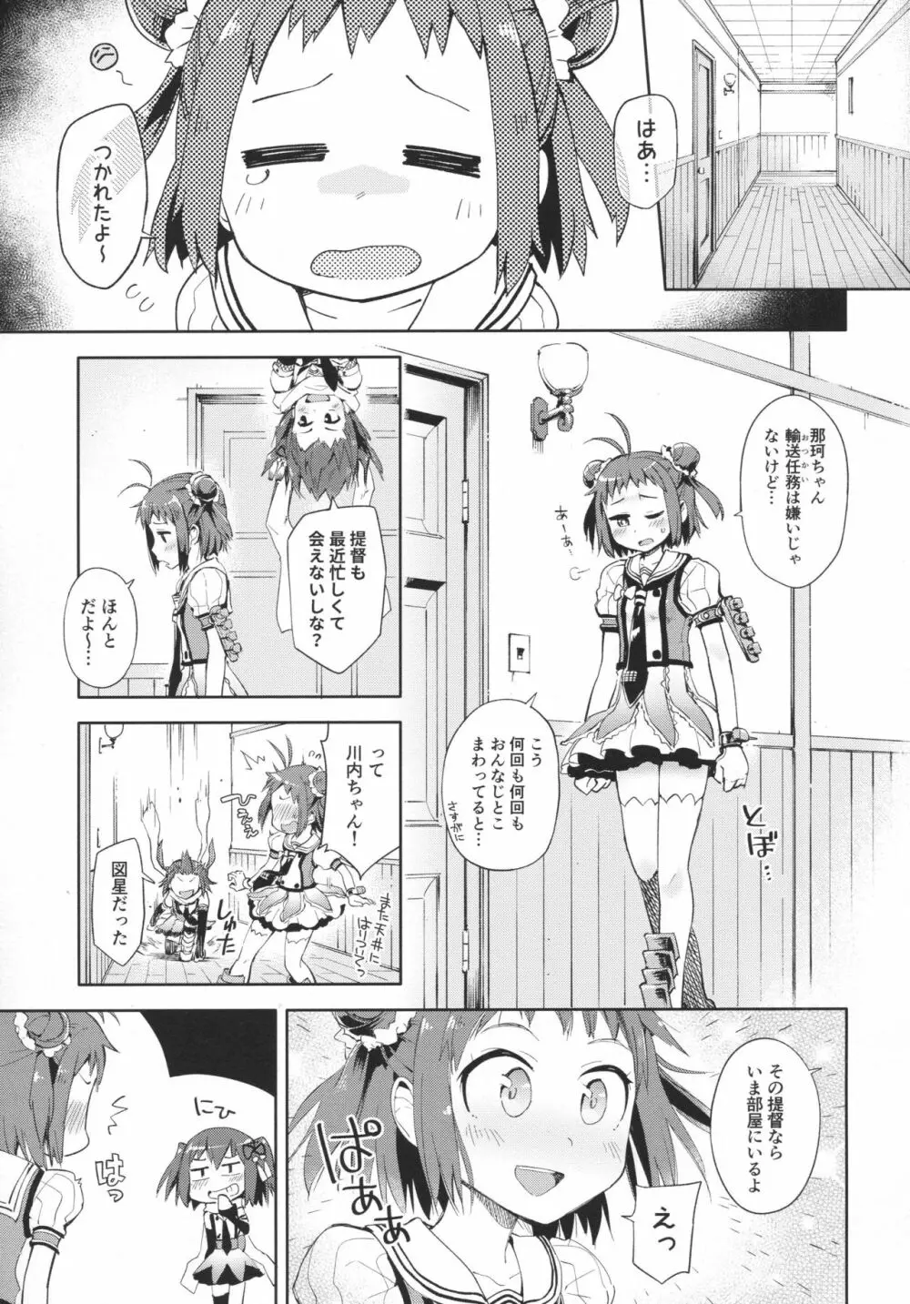 茉莉花 Page.2