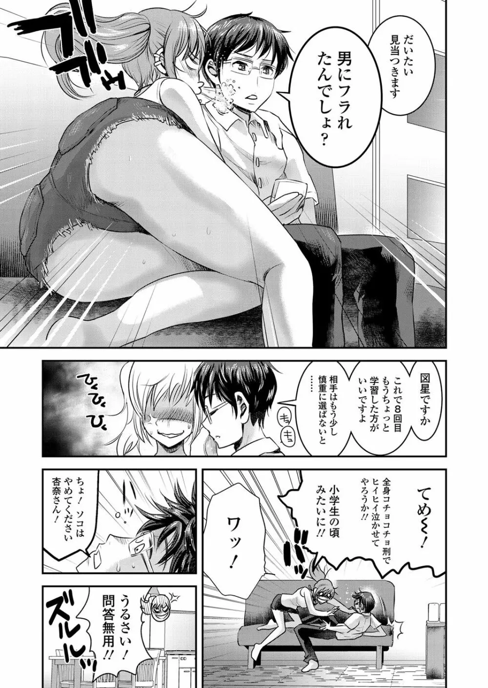 友ママ Page.38