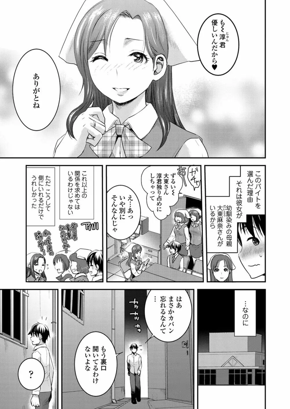 友ママ Page.54