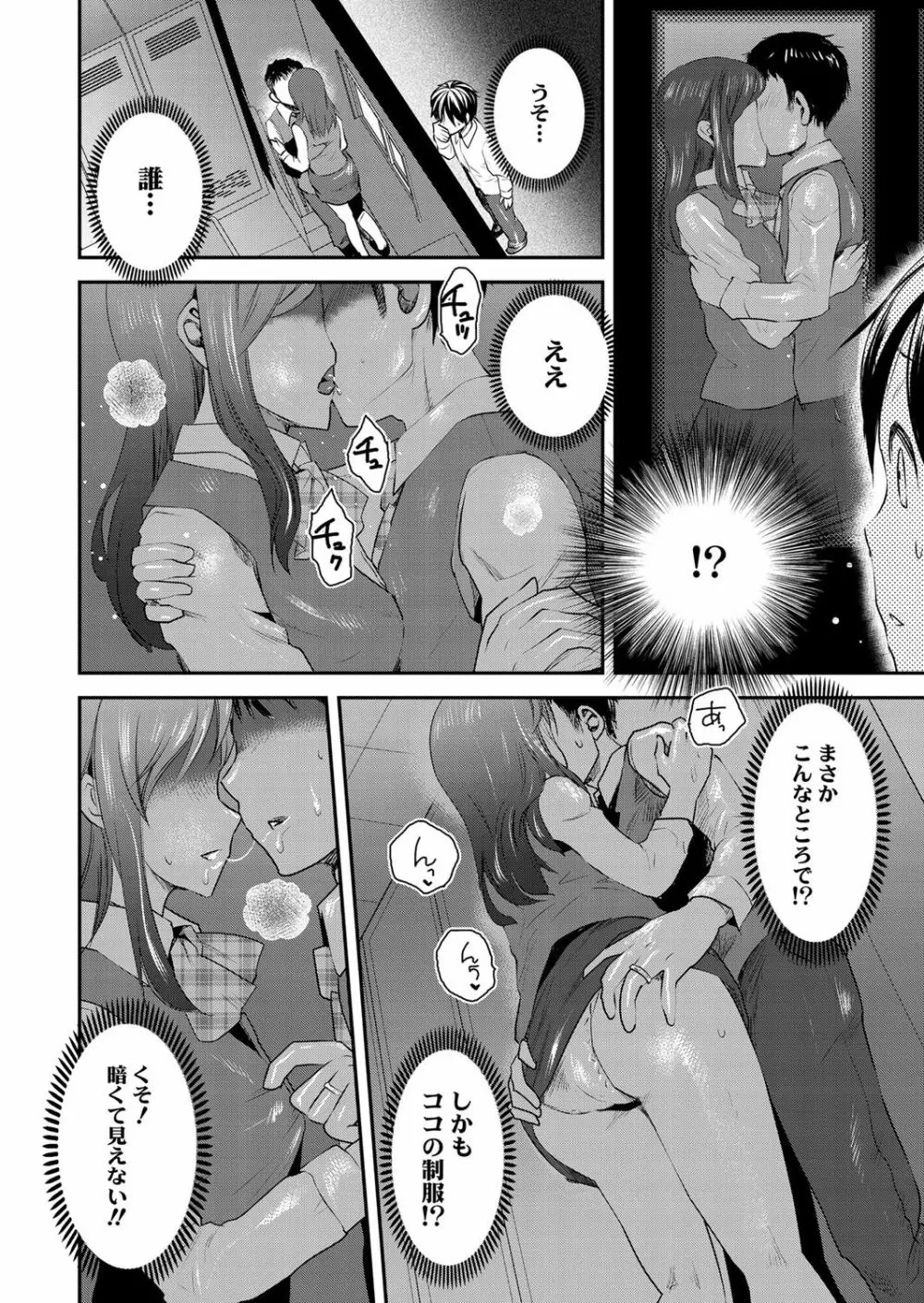 友ママ Page.55